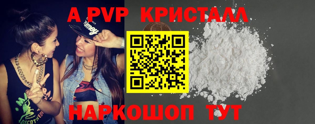 Ирбит  Альфа ПВП  A PVP Crystall  Вход с VPN  A PVP крисы CK  А ПВП СК КРИС 