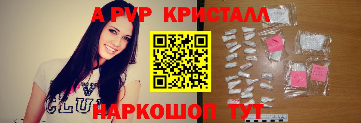 APVP VHQ Ирбит
