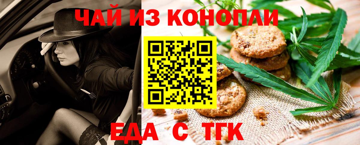Cannafood конопля  Вход с VPN  Ирбит 