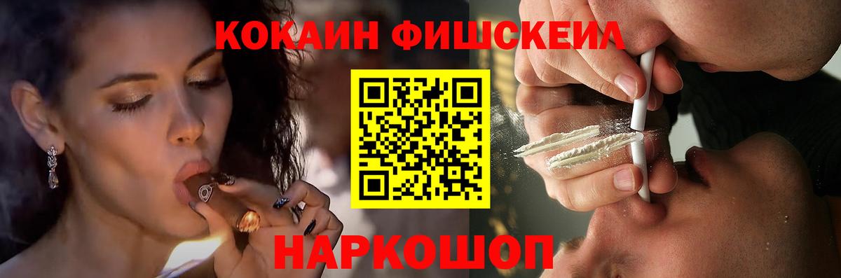 Cocaine  Кокаин Колумбийский  Вход с VPN  Кокаин Fish Scale  Ирбит 