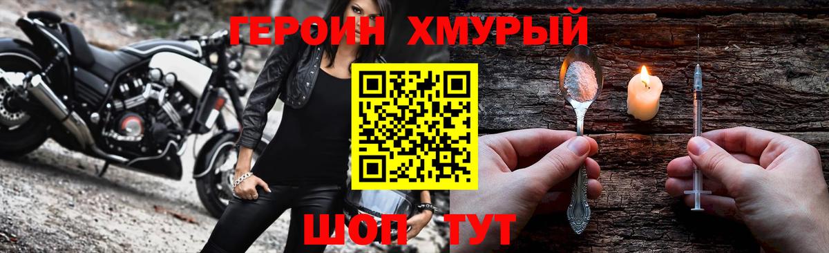 ГЕРОИН Heroin  Вход с VPN  ГЕРОИН  Ирбит 