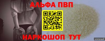 ALPHA PVP Краснознаменск