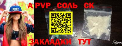 ALPHA PVP Краснознаменск