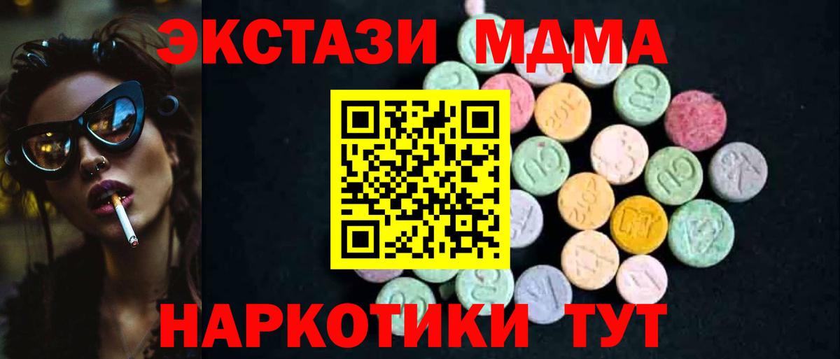 MDMA crystal Ирбит