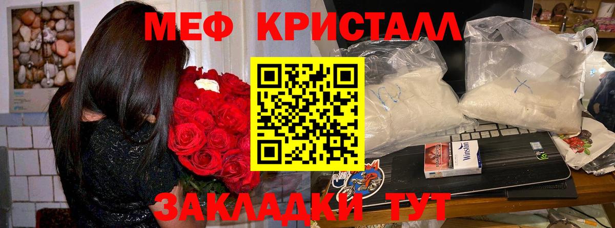 Ирбит  МЯУ-МЯУ  цены   Вход с VPN  МЕФ кристаллы  МЯУ-МЯУ  Меф мяу мяу 