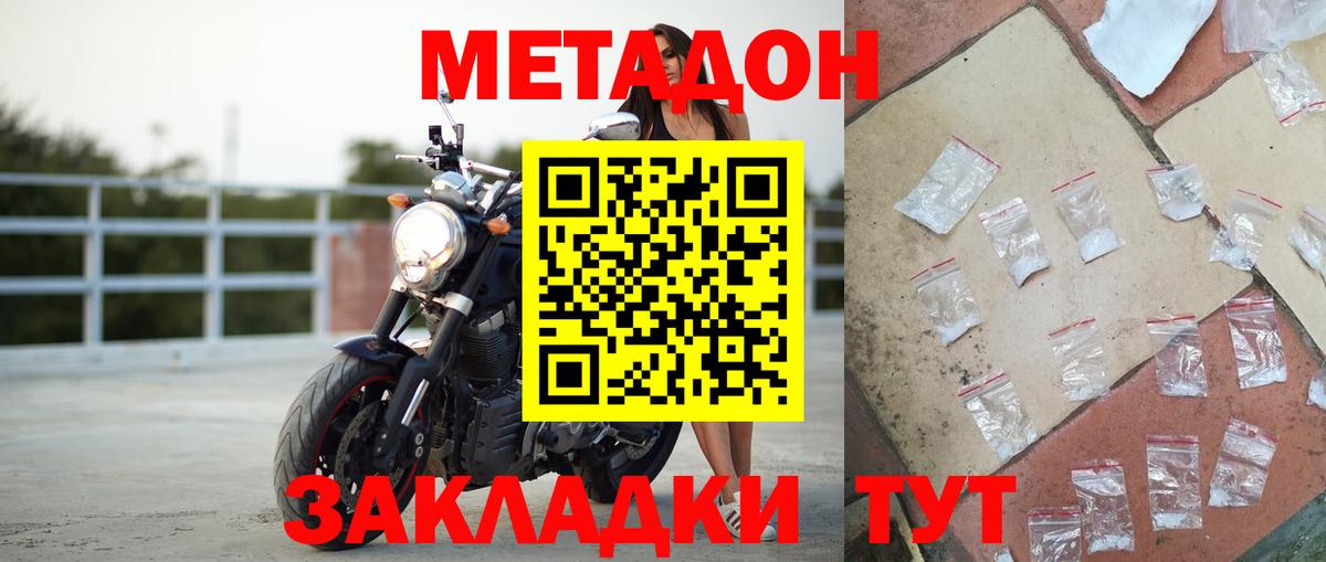 МЕГА ссылка  МЕТАДОН белоснежный  Вход с VPN  Ирбит 