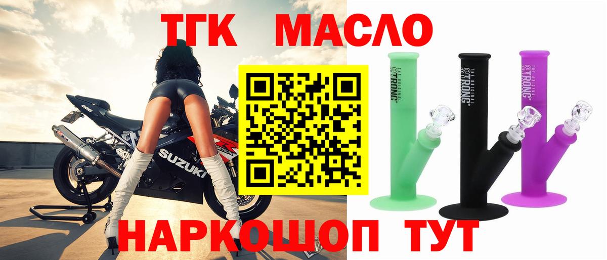 Ирбит  ТГК жижа  ТГК жижа  Вход с VPN 