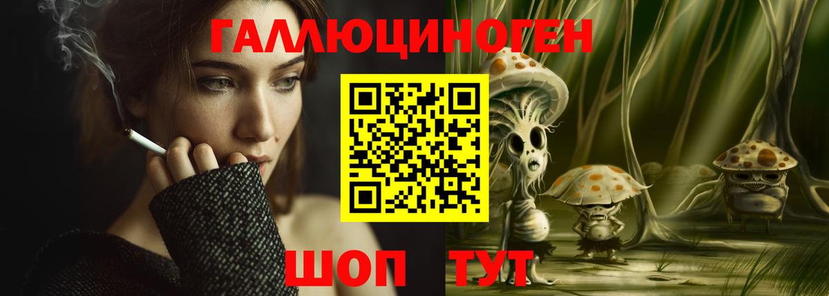 Галлюциногенные грибы мухоморы  Вход с VPN  Ирбит 