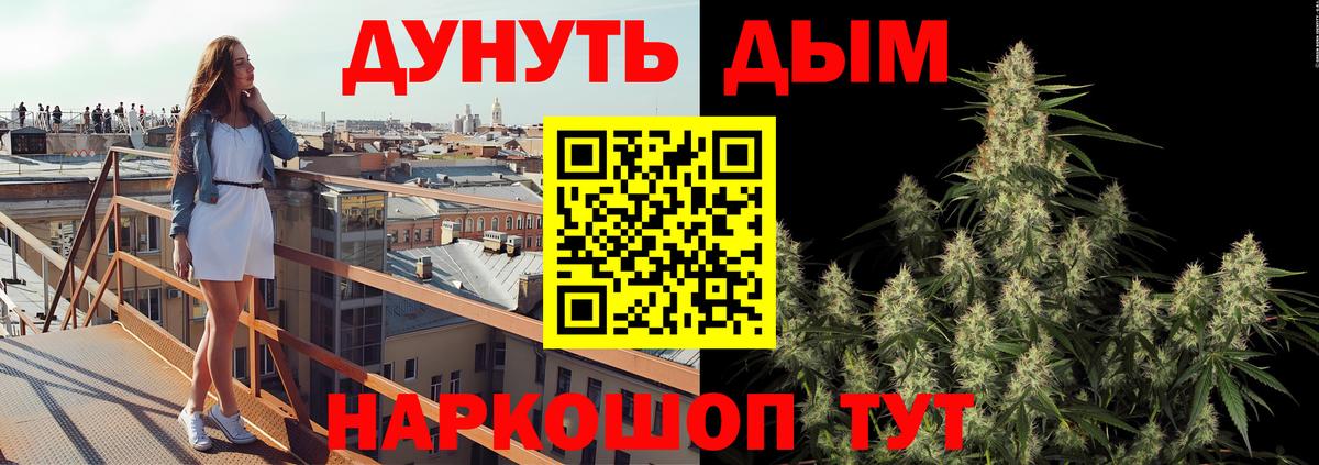 Ирбит  Каннабис индика  Вход с VPN  Бошки Шишки THC 21% 